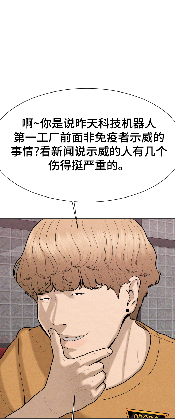 第48话87