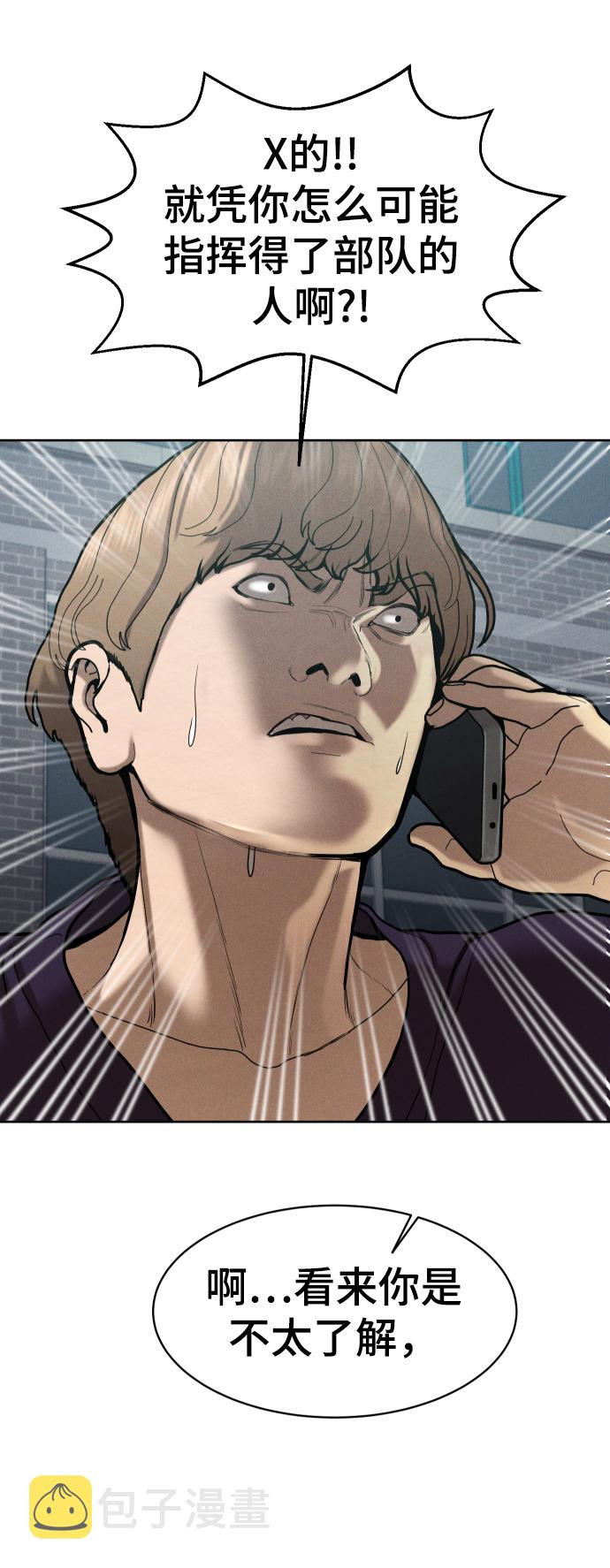 第57话88