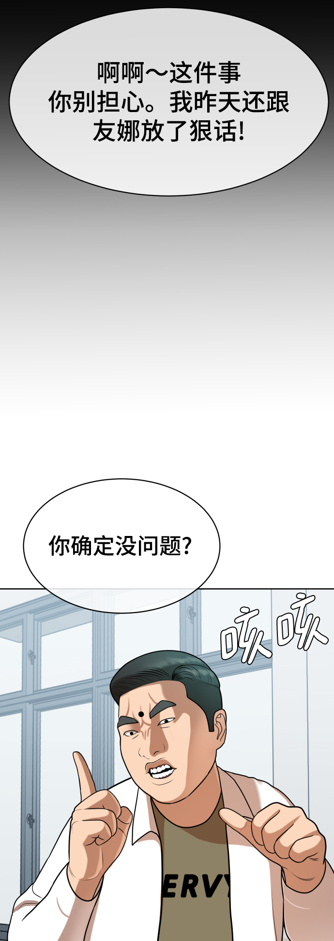 第9话18