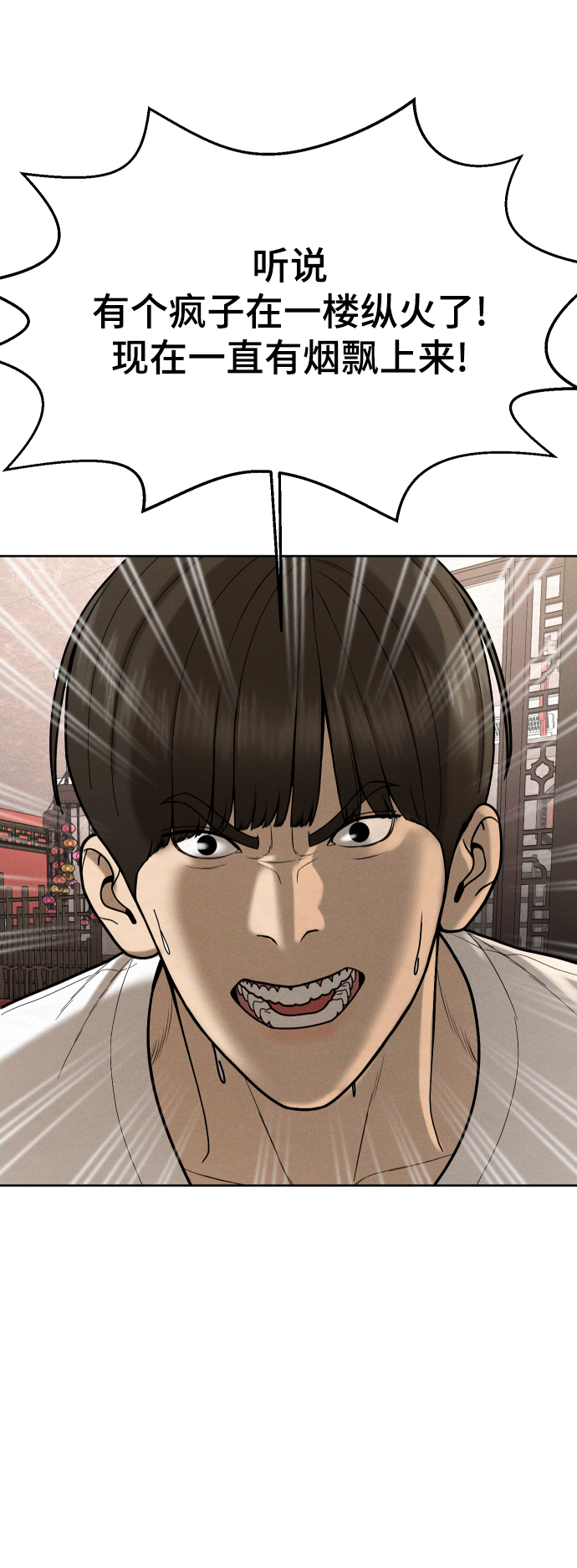 第52话3