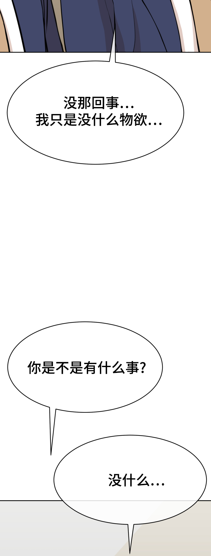 第14话74