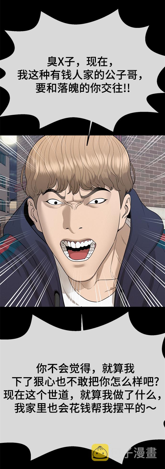第23话26