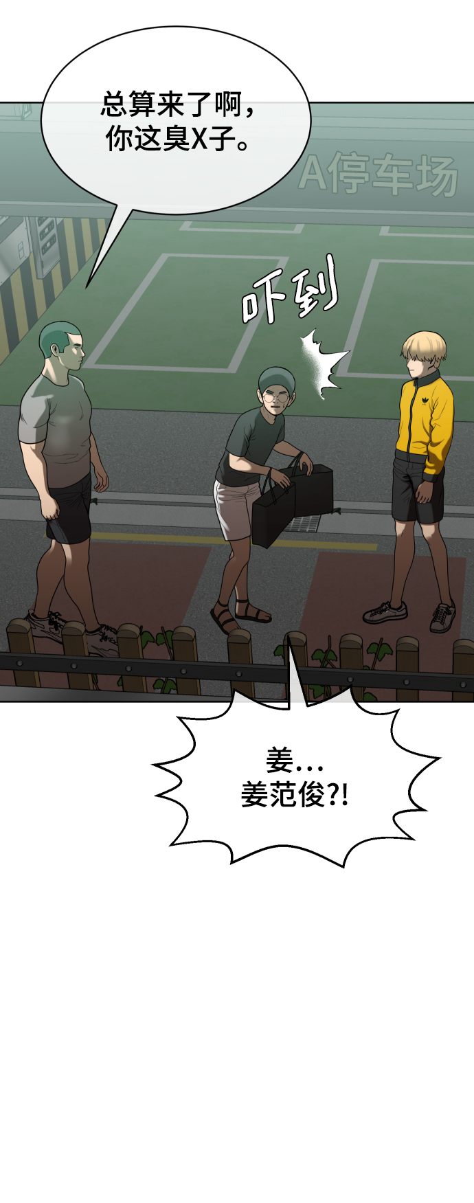第6话86