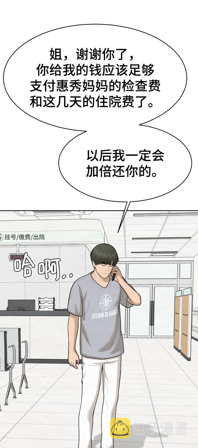 第47话49