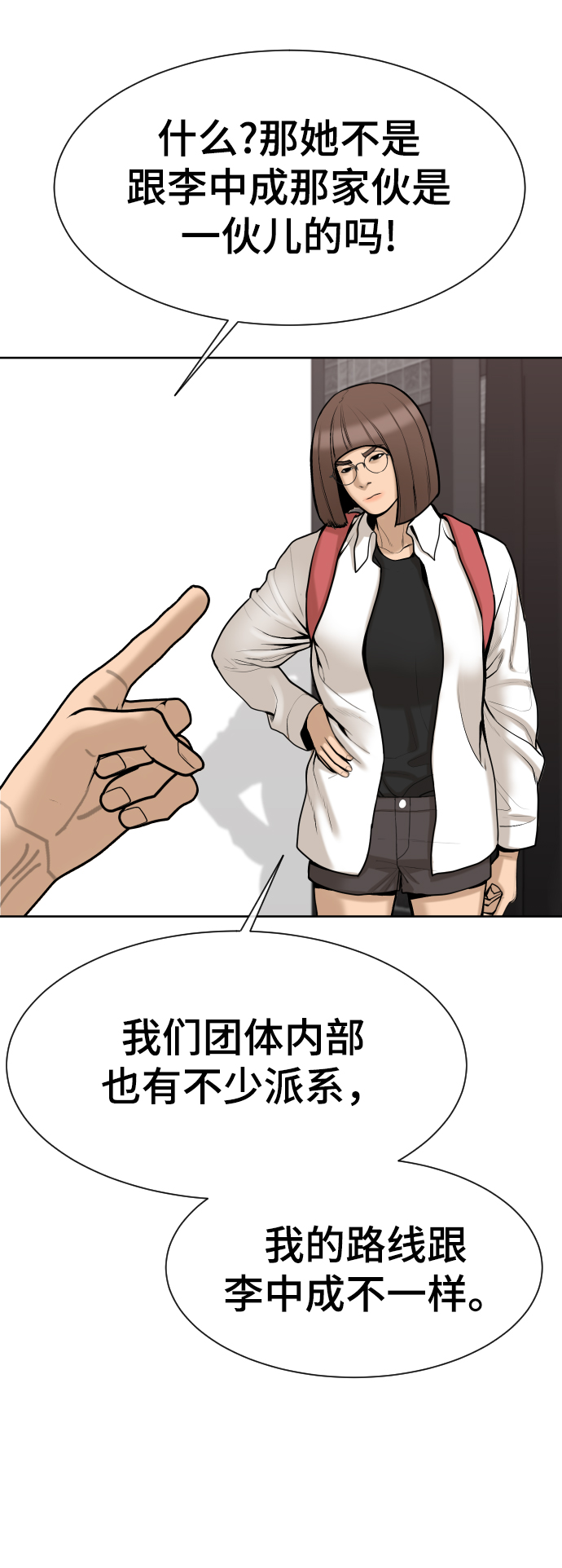 第42话85
