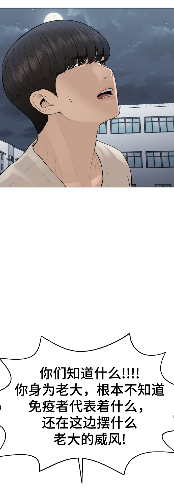 第18话110