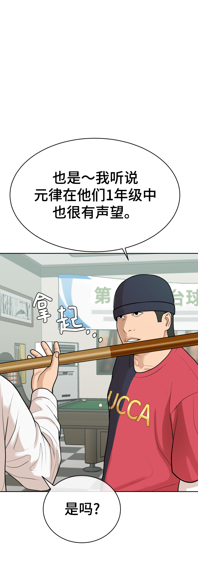 第12话4