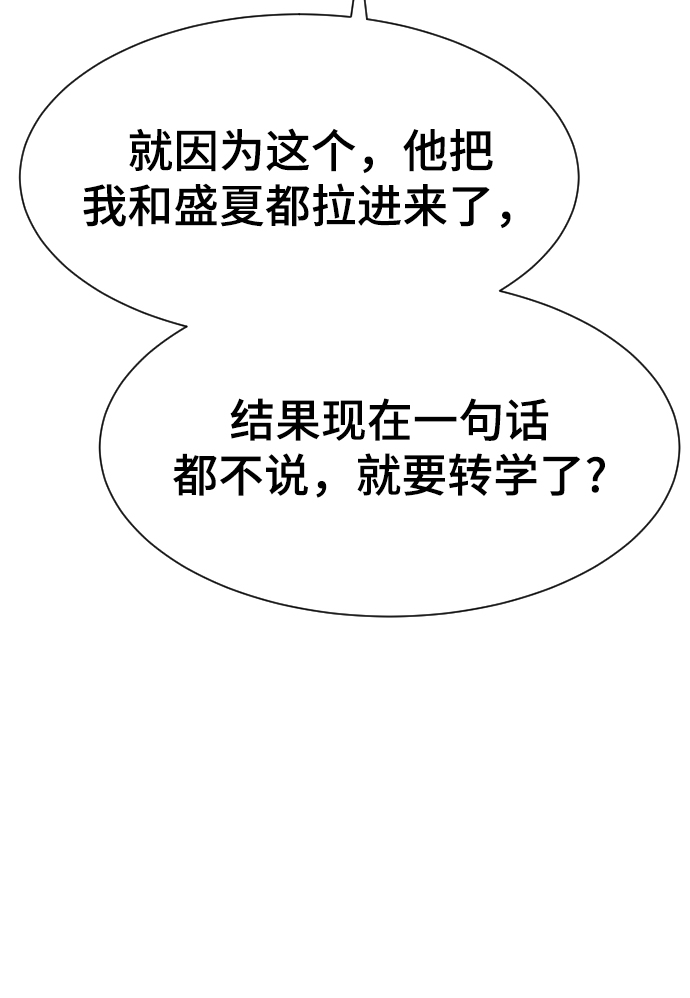 第38话7