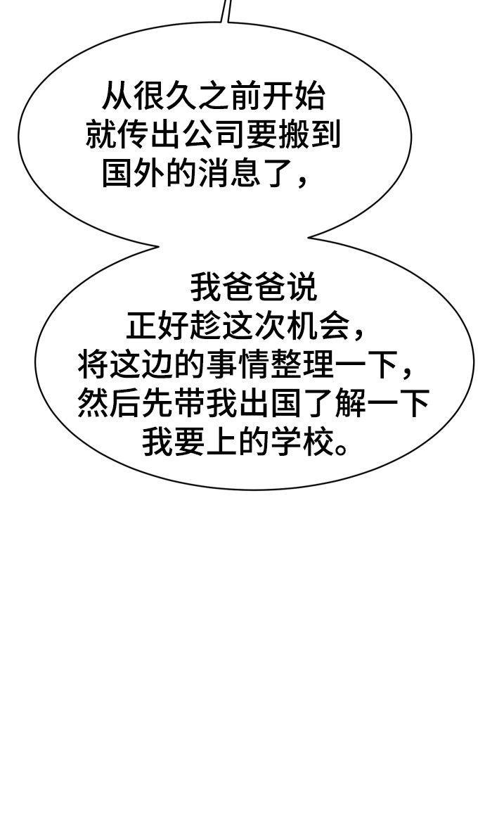 第47话89