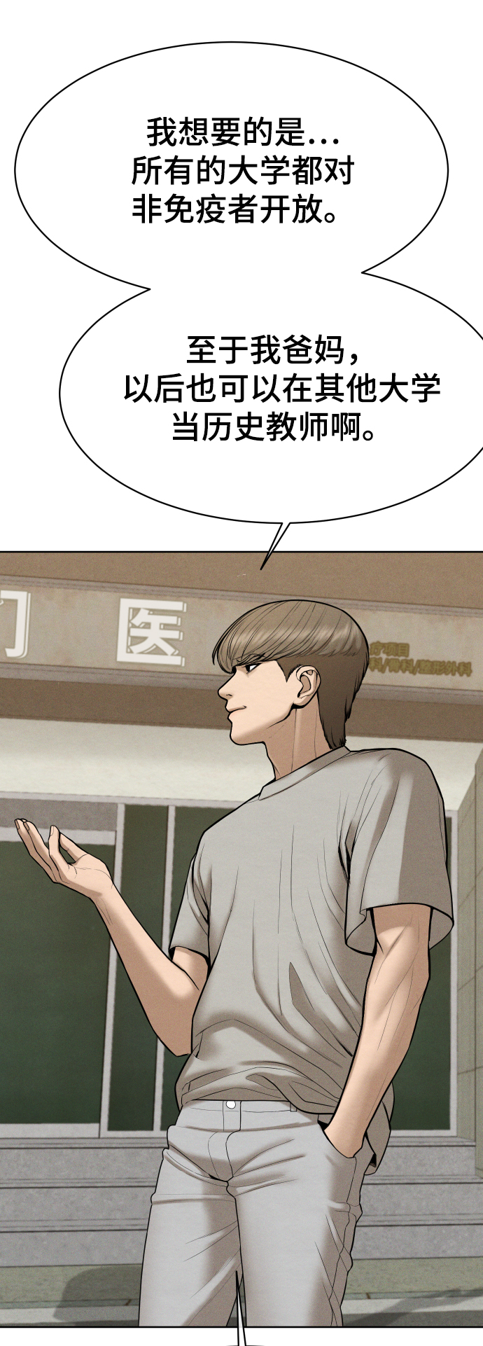 第41话8