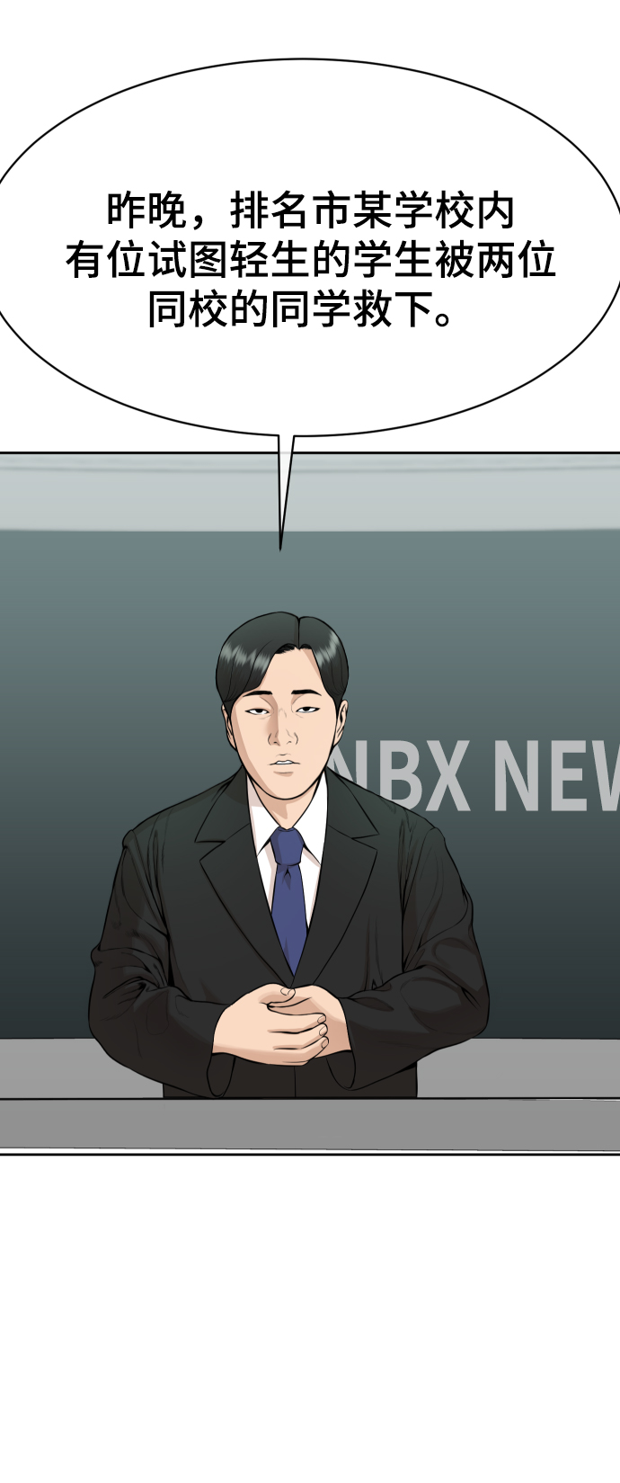 第19话8