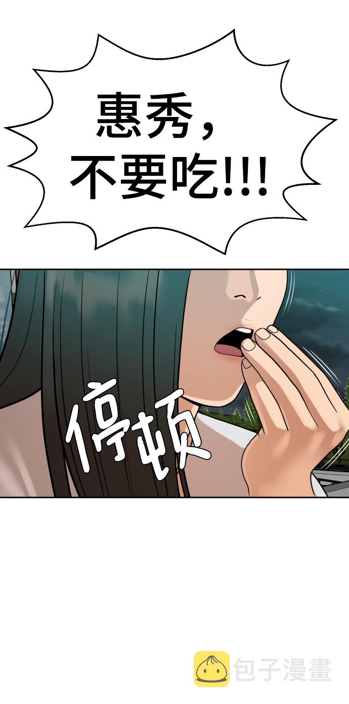 第7话54