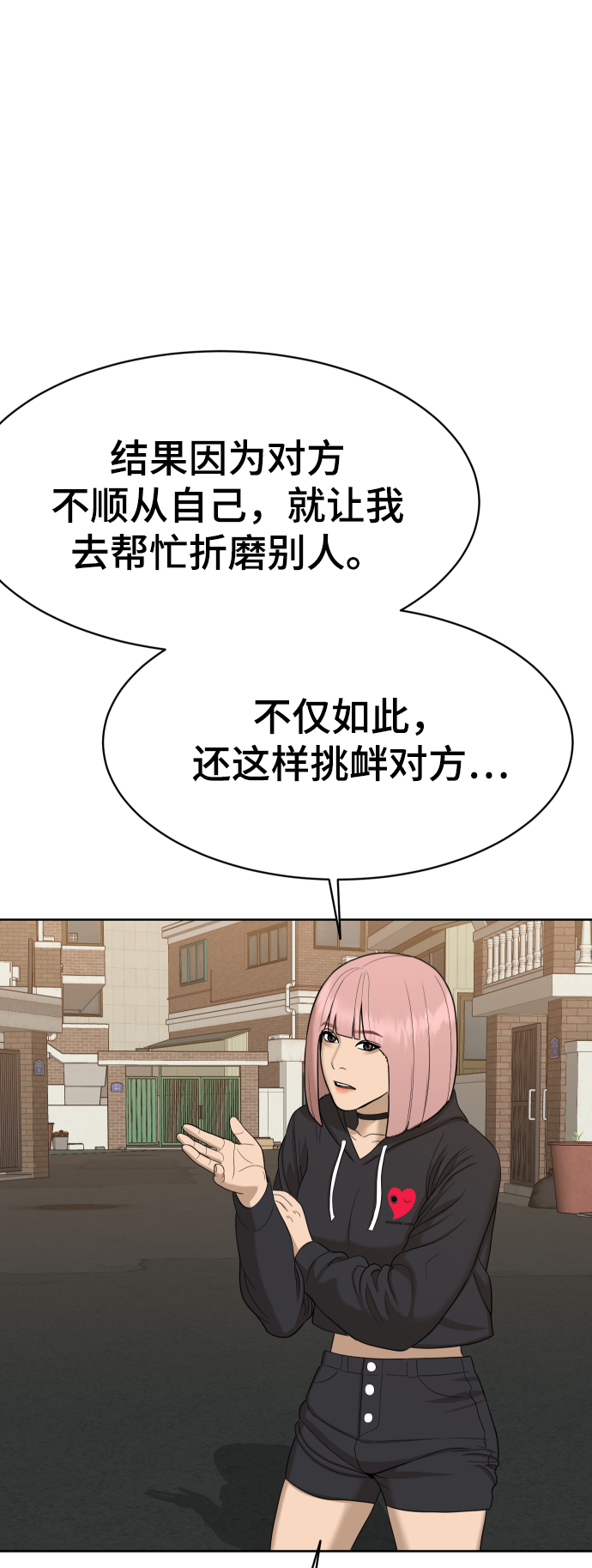 第24话16