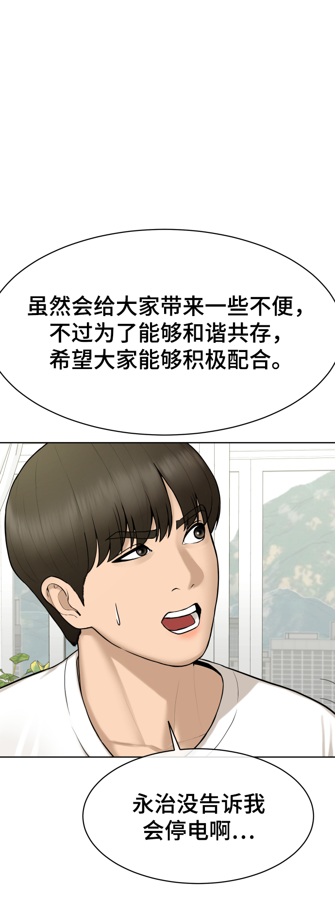 第28话59