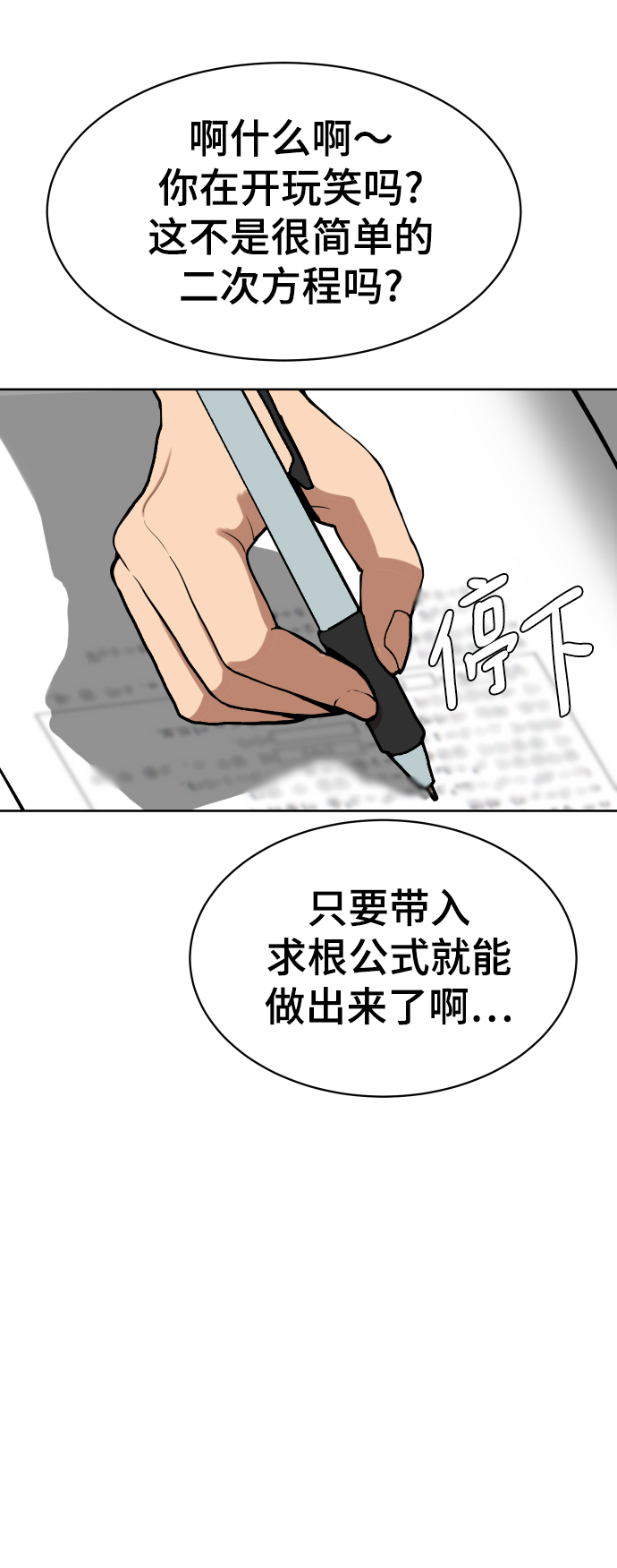 第3话57