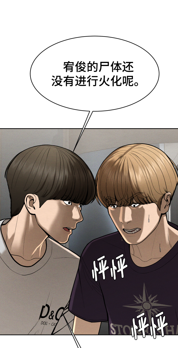 第53话85