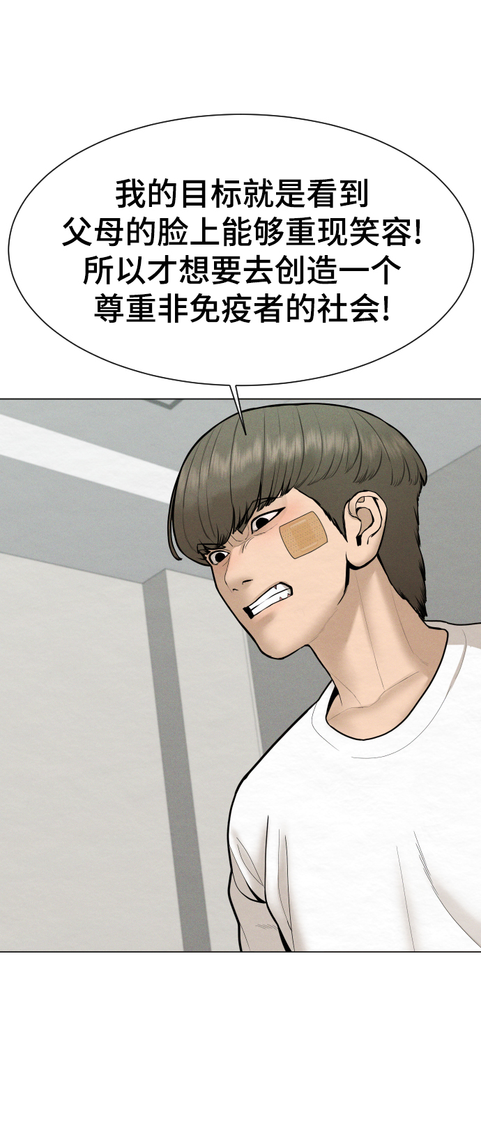 第38话60
