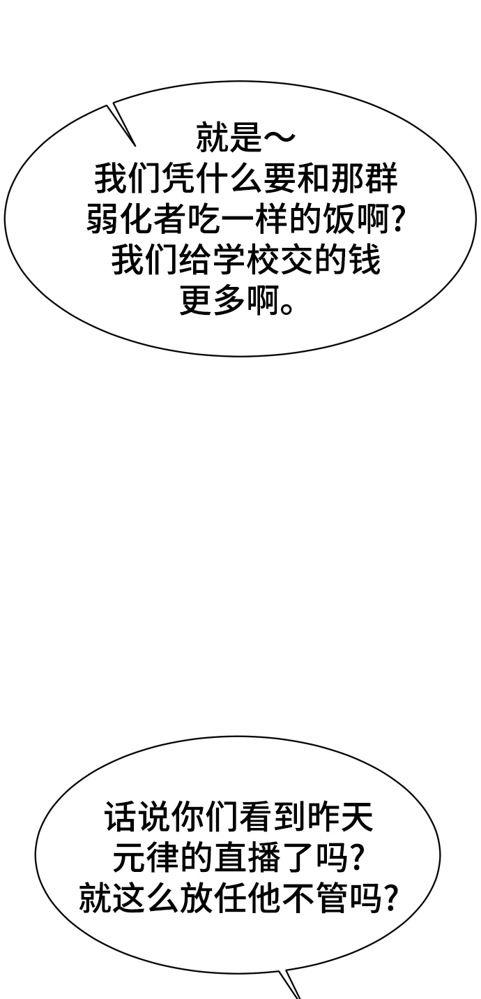 第20话7