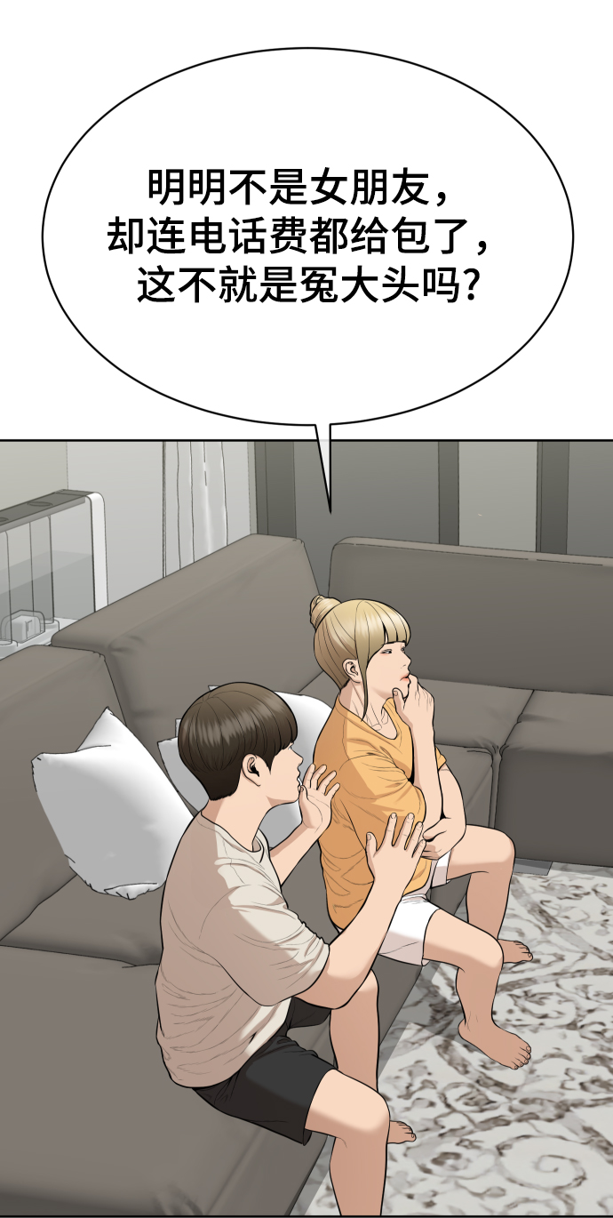 第18话78