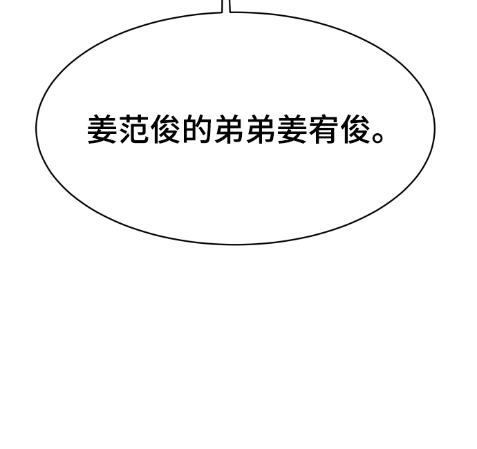 第53话82