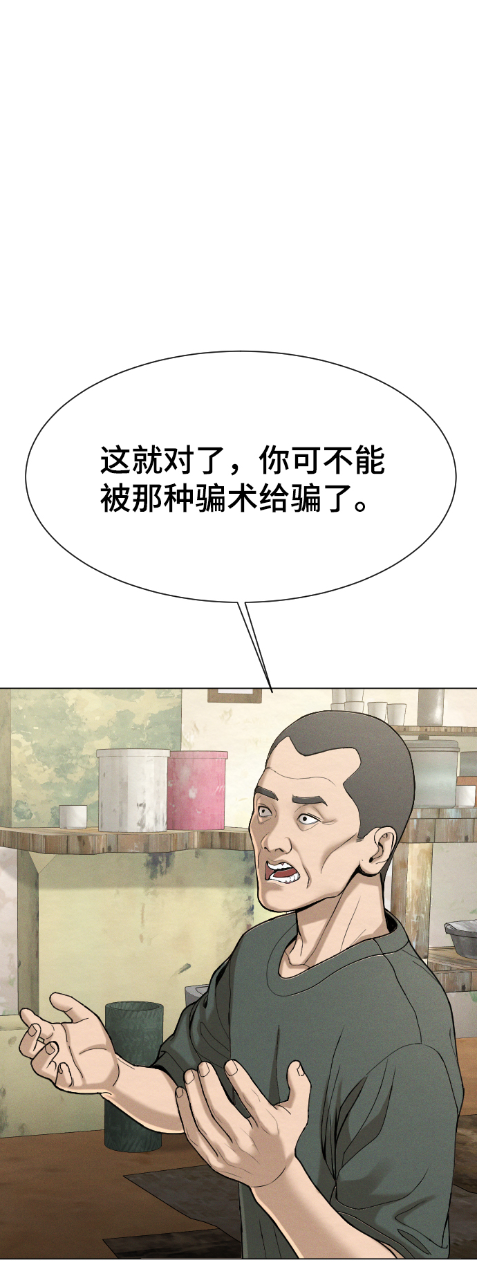 第54话56