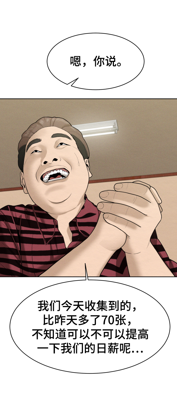 第33话53