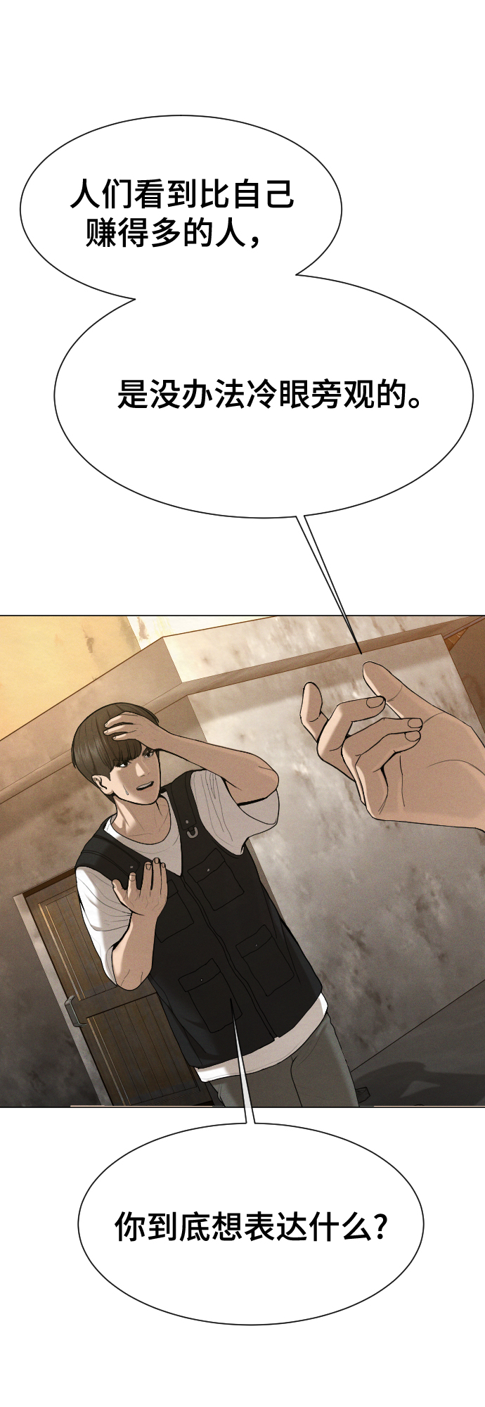 第54话42