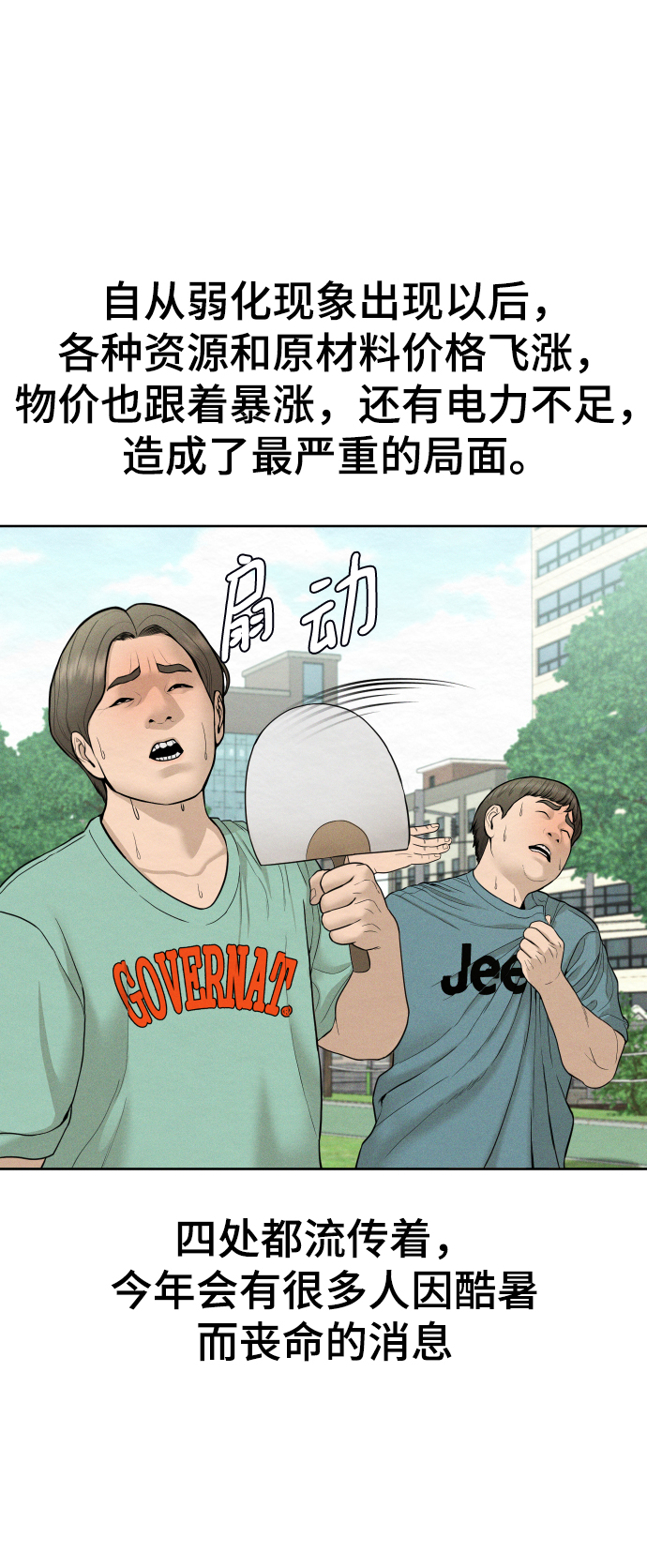 第28话2