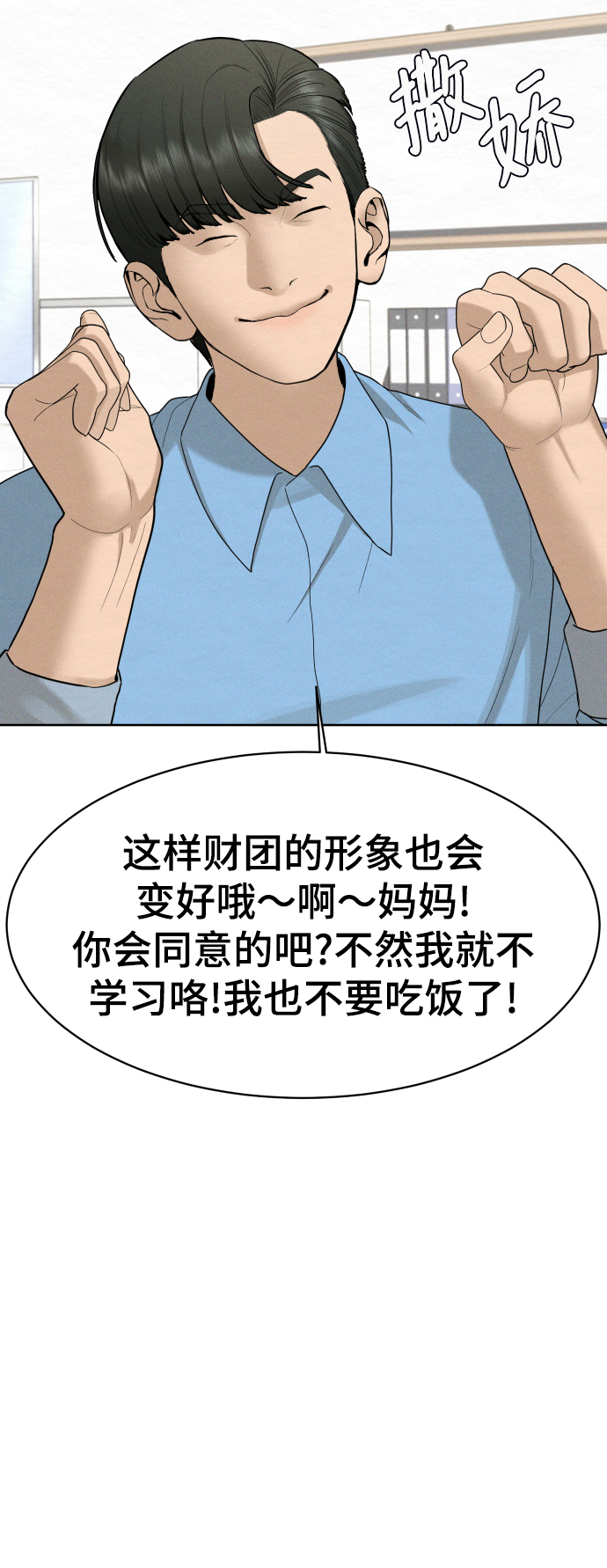 第37话40