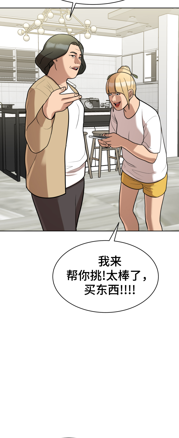 第10话61