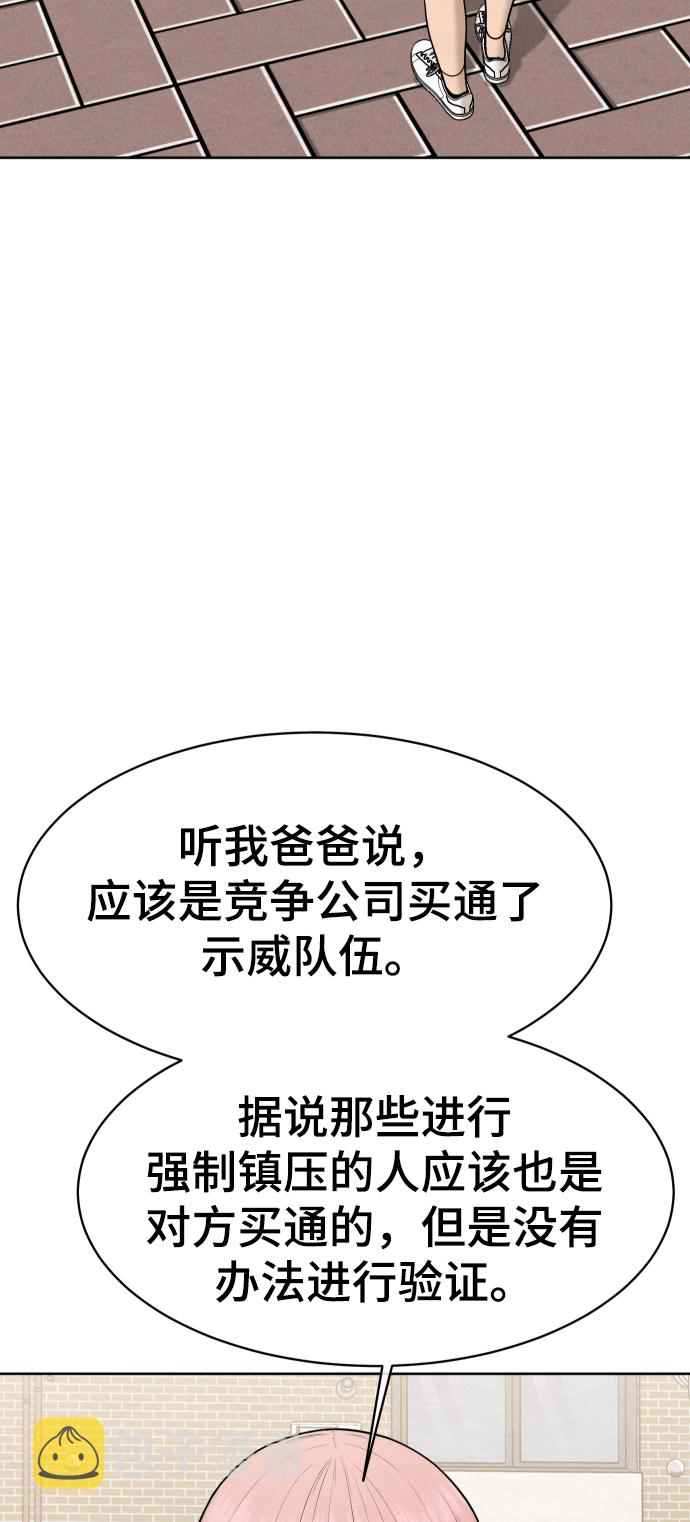 第47话84