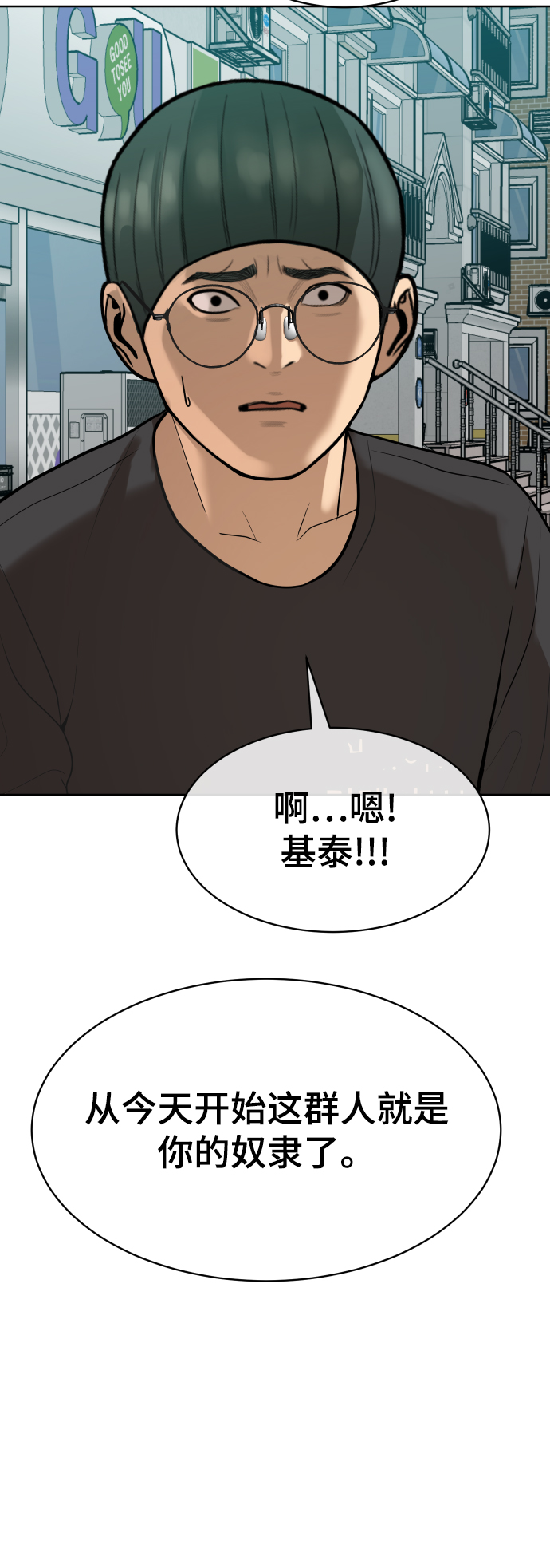 第7话6