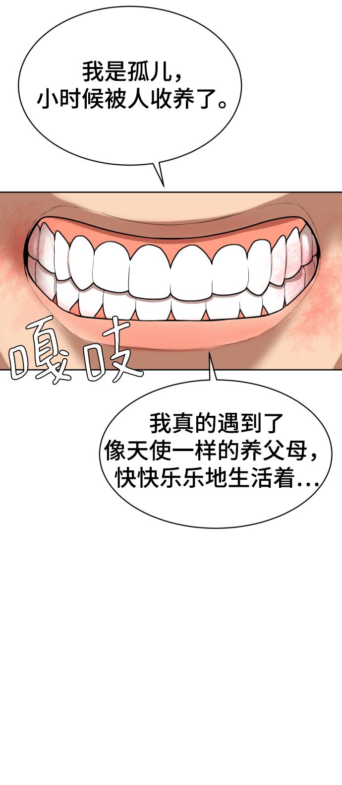 第5话75