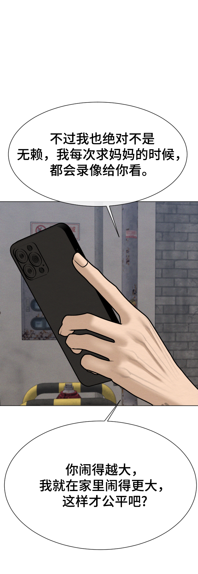 第38话76