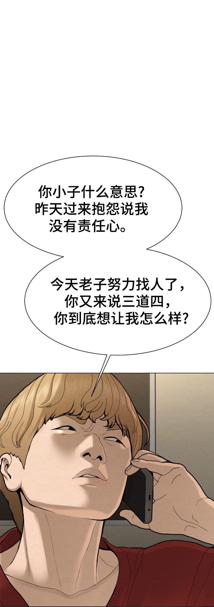 第54话21