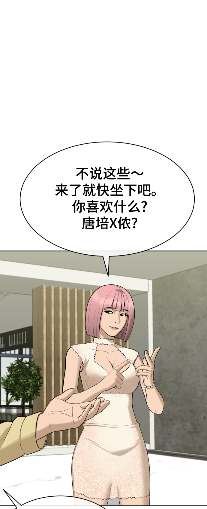 第24话66