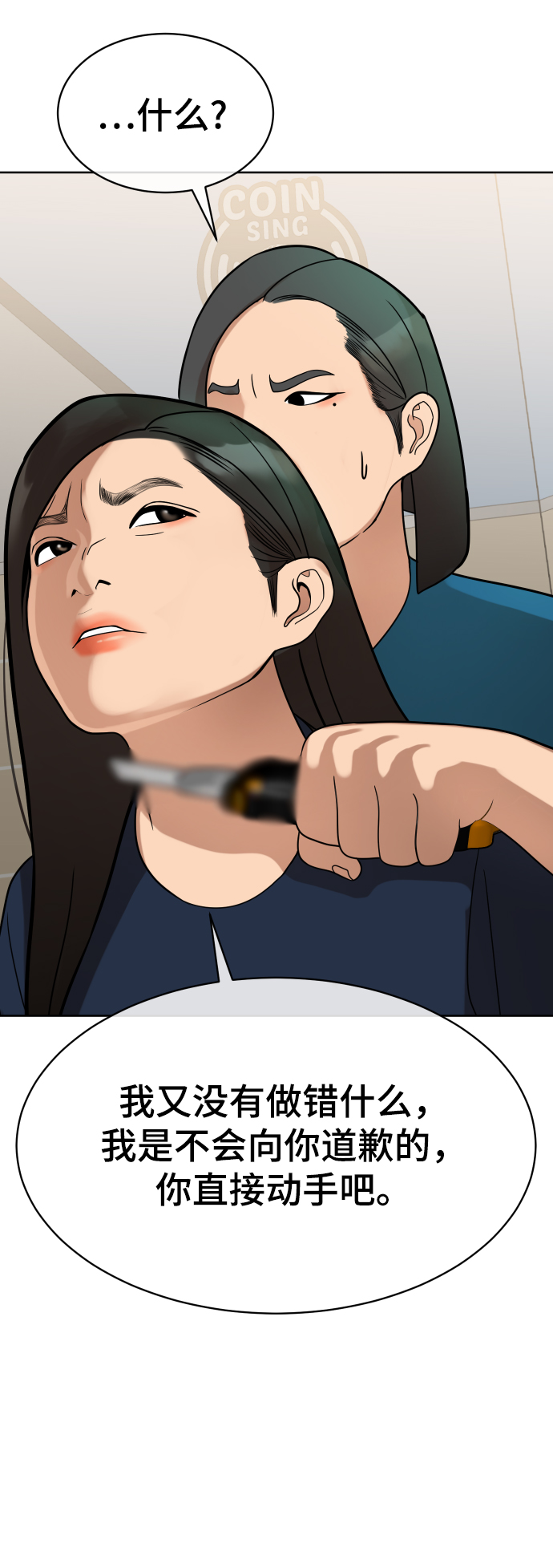 第11话4