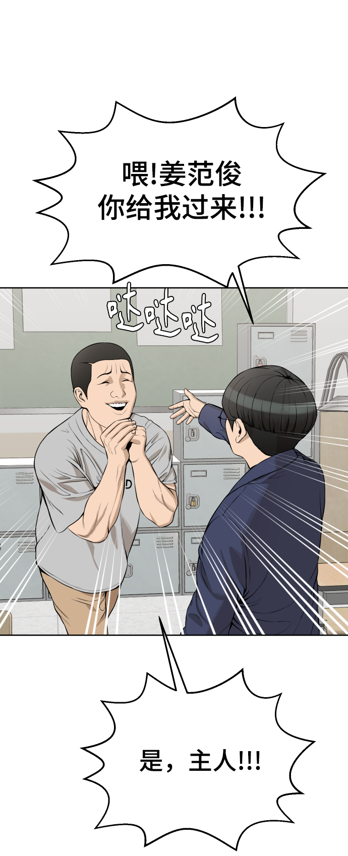 第19话29