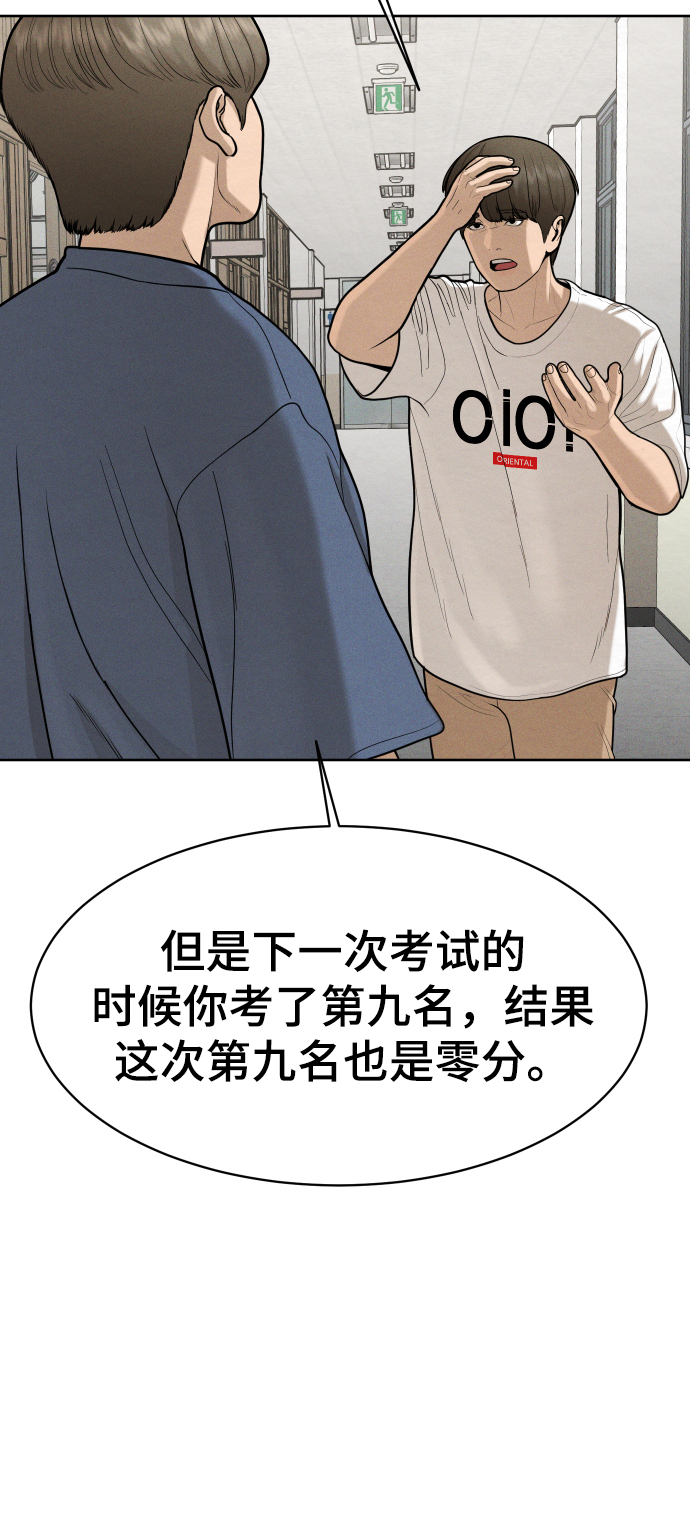 第51话74