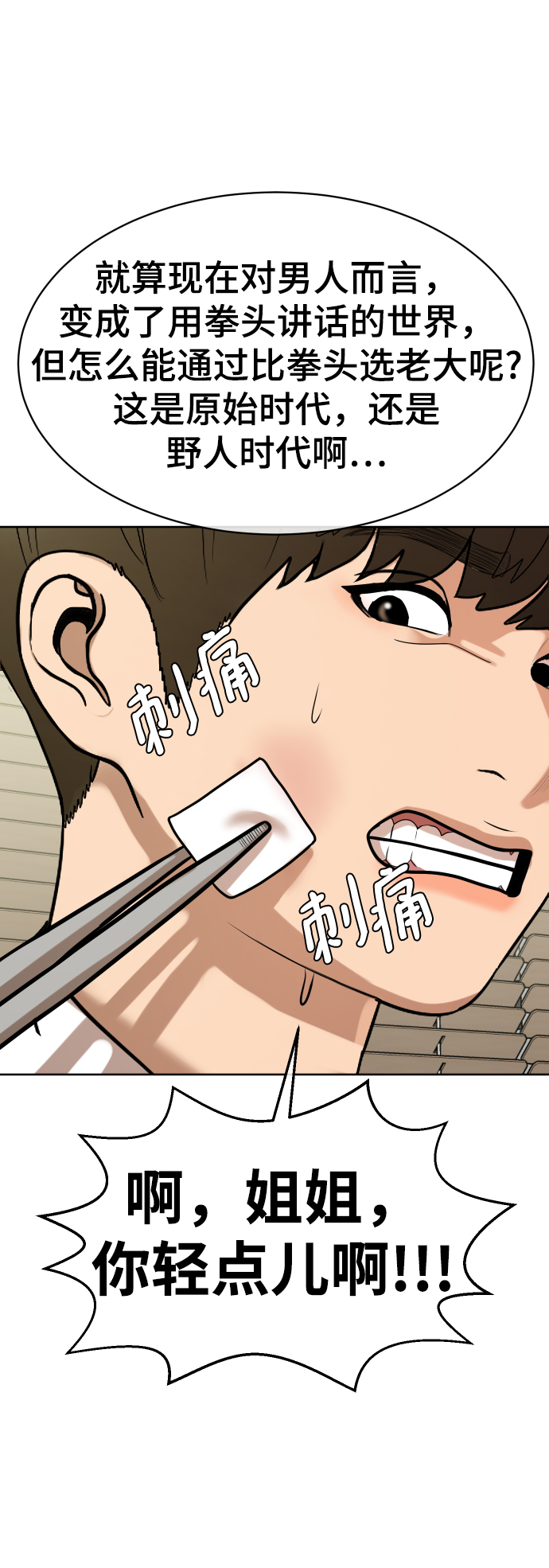 第8话91
