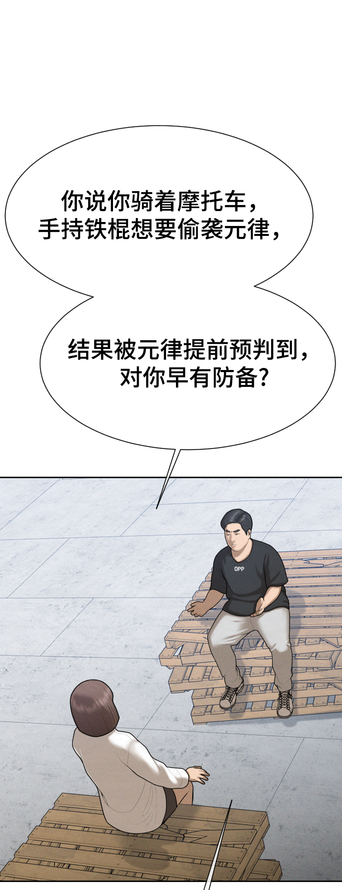 第45话67
