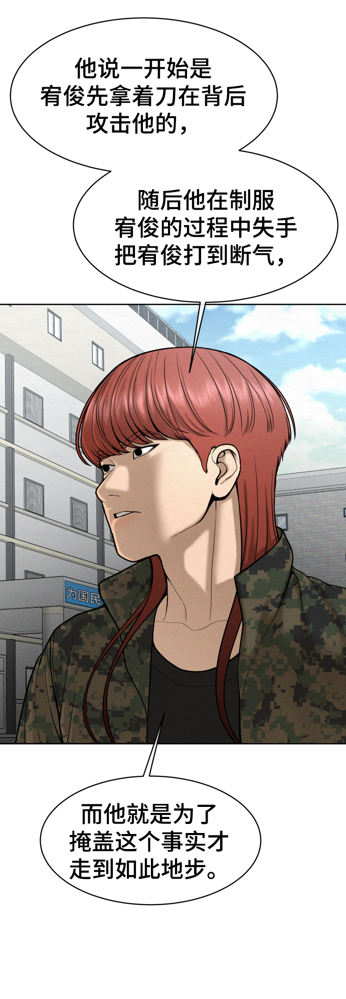 第55话26