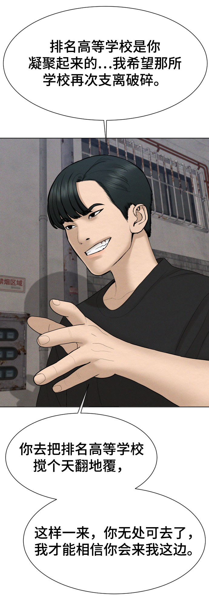 第38话75