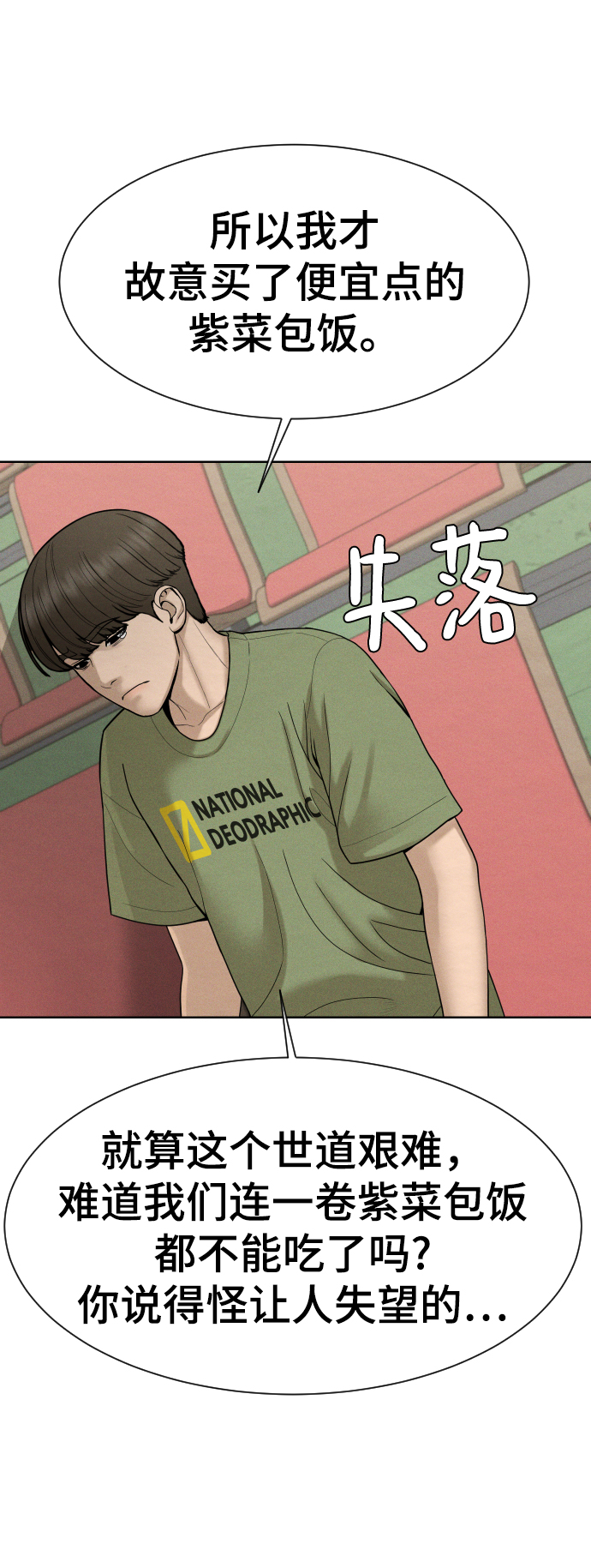 第42话12
