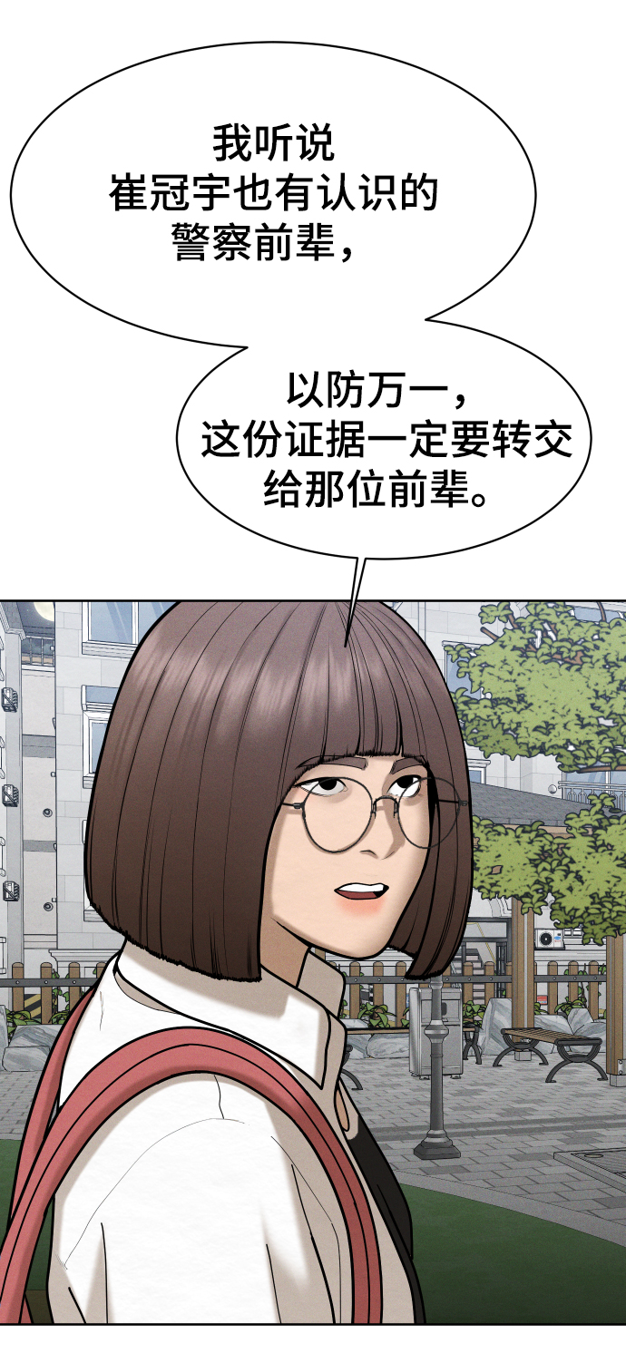 第50话54