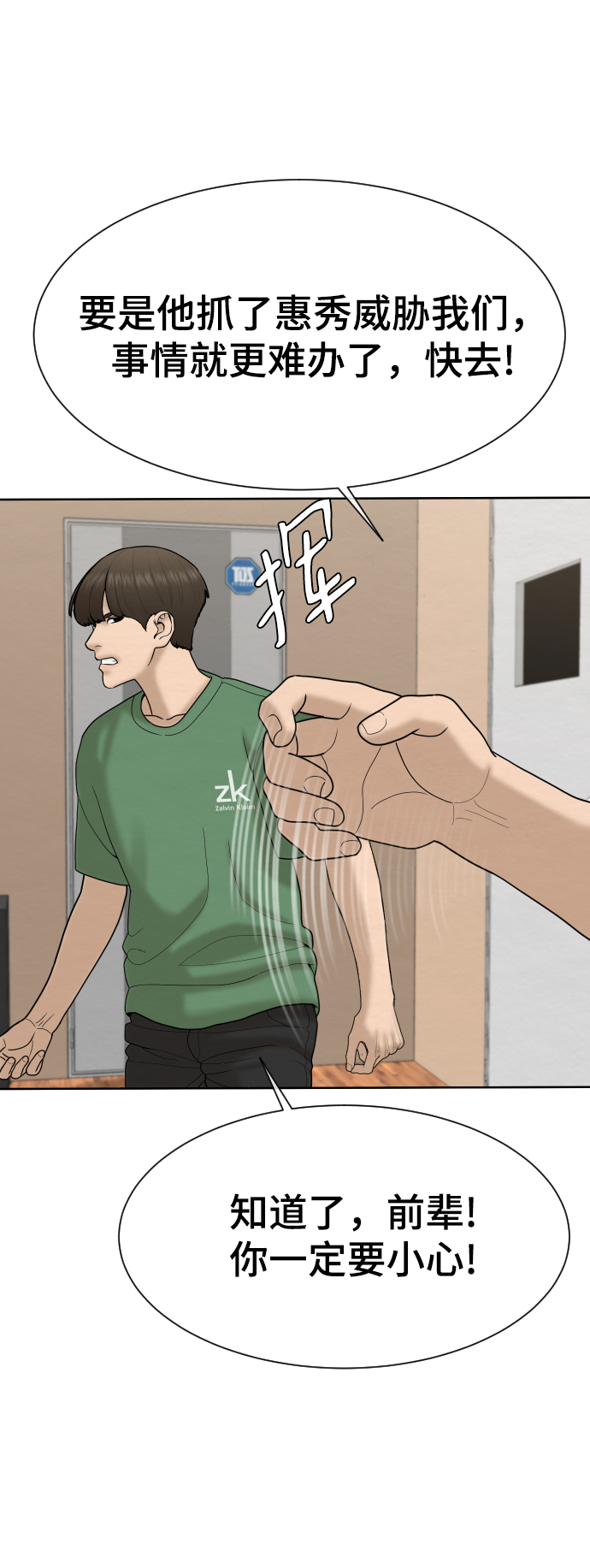 第36话11