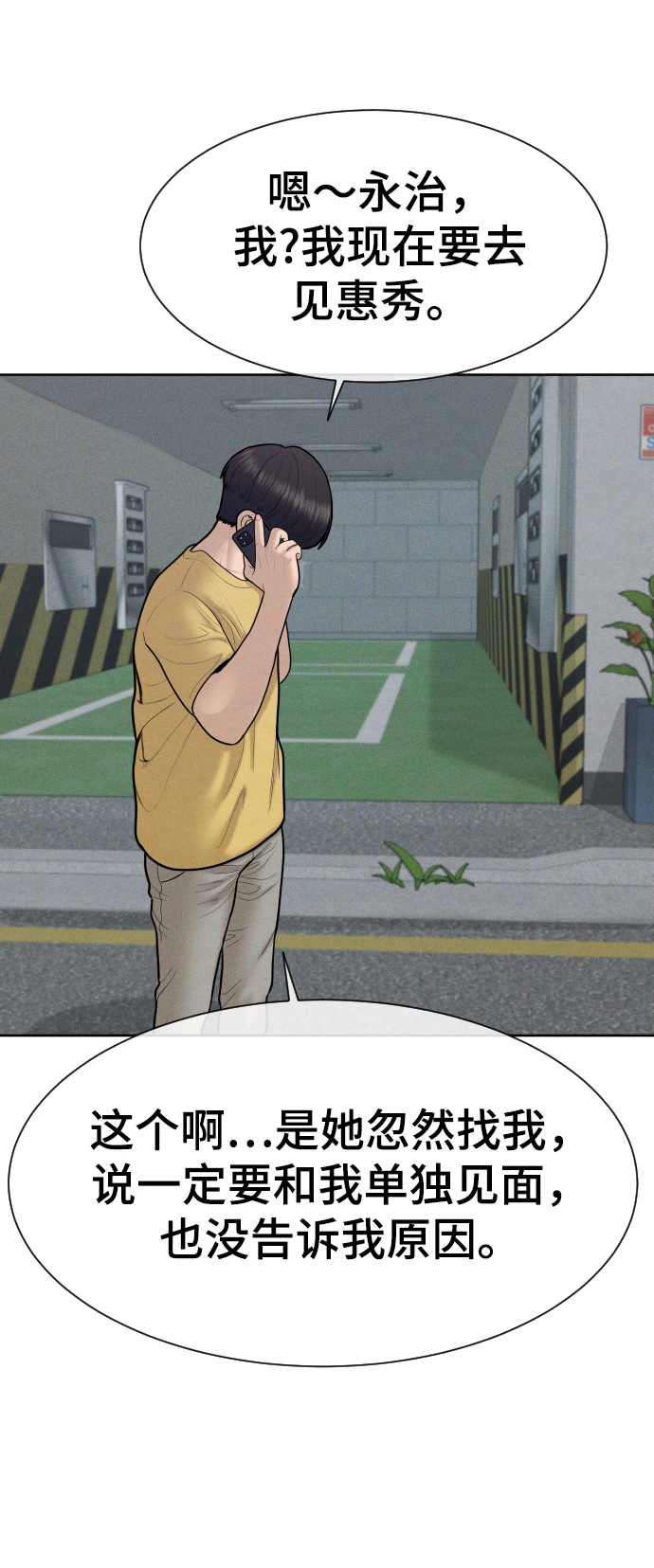 第31话64