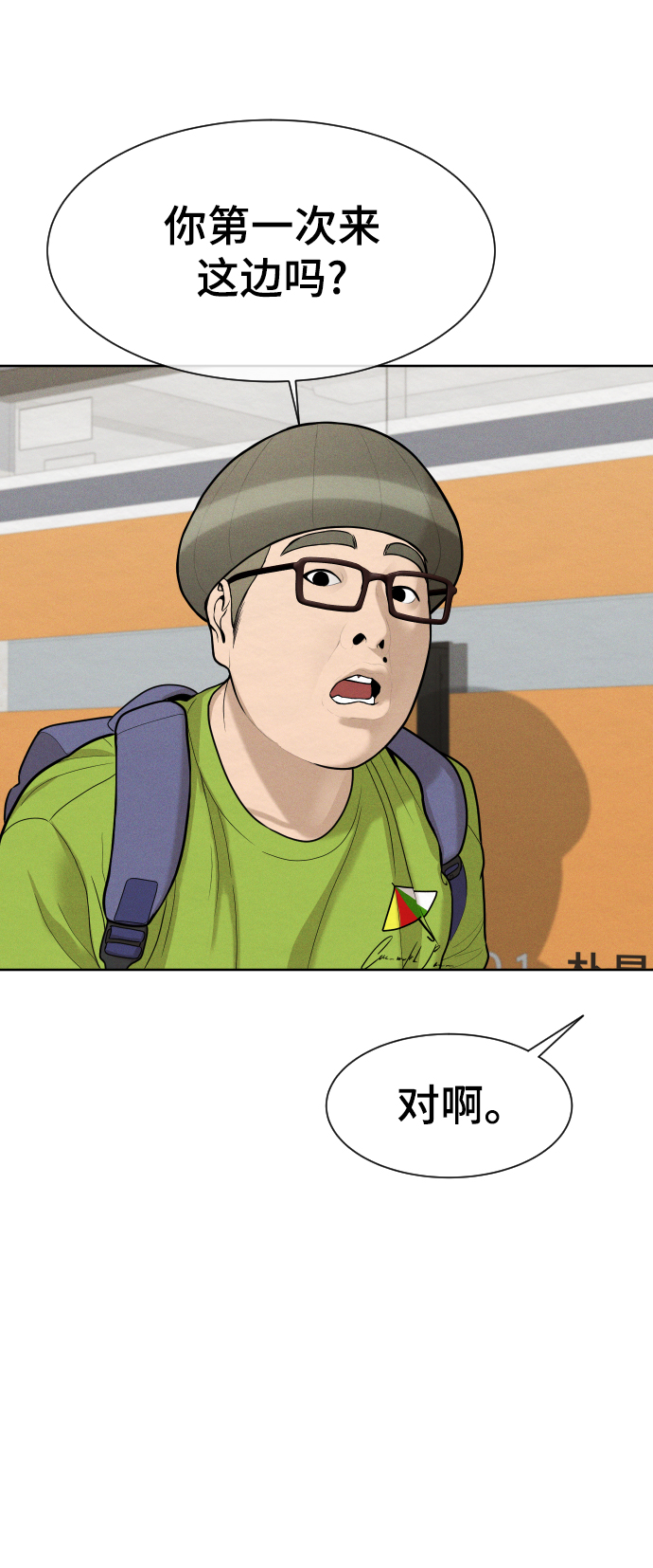 第29话61