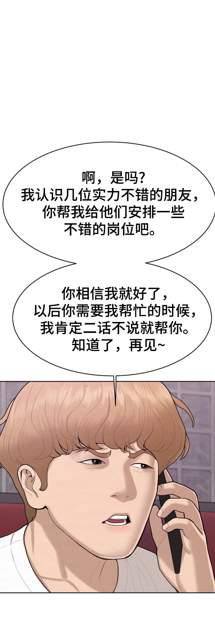 第46话17
