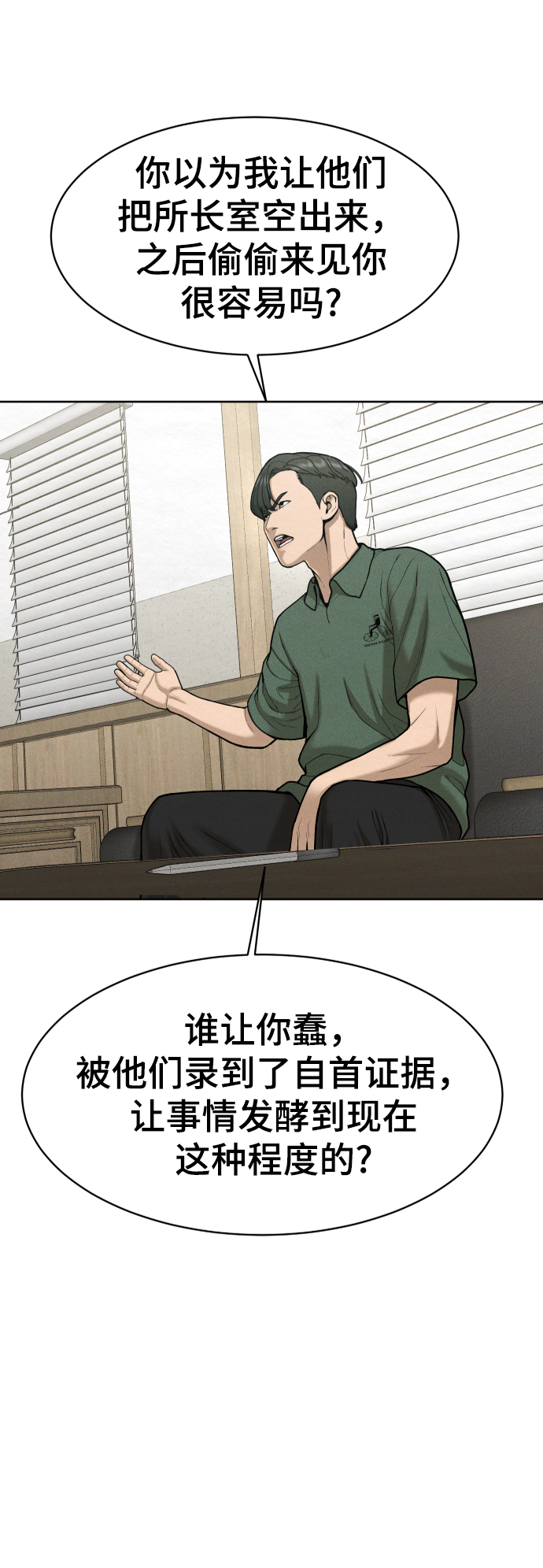 第58话12